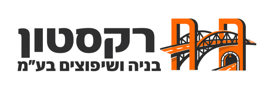 רקסטון בנייה ושיפוצים בע"מ